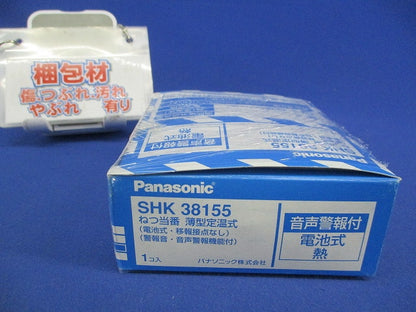 ねつ当番薄型定温式(17年製)(取付用ネジ無) SHK38155