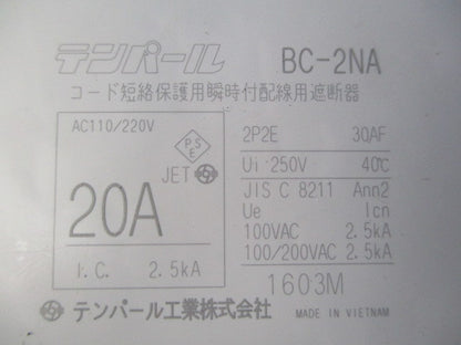 パールテクトブレーカ 配線用遮断器2P2E20A(4個入) BC-2NA