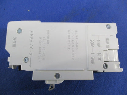 パールテクトブレーカ 配線用遮断器2P2E20A(4個入) BC-2NA
