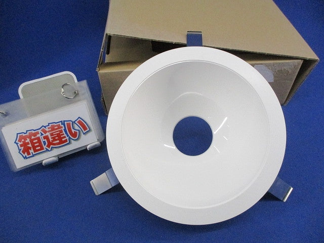 LEDダウンライト反射板枠φ150 EL-D08/3