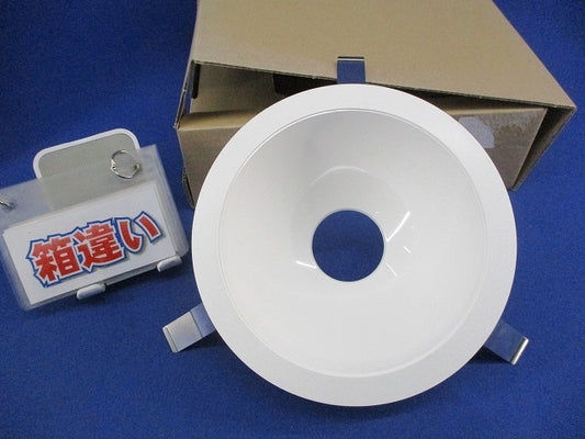 LEDダウンライト反射板枠φ150 EL-D08/3