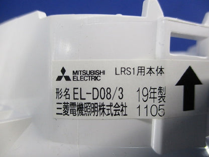 LEDダウンライト反射板枠φ150 EL-D08/3