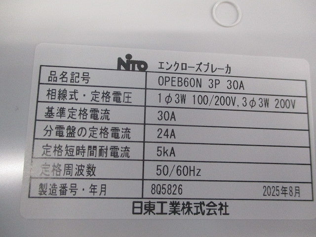 プラスチックエンクローズブレーカー3P30A OPEB60N3P30A