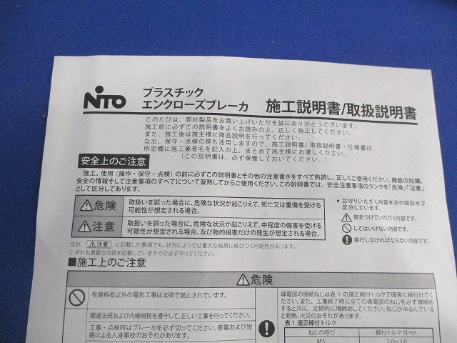 プラスチックエンクローズブレーカー3P30A OPEB60N3P30A