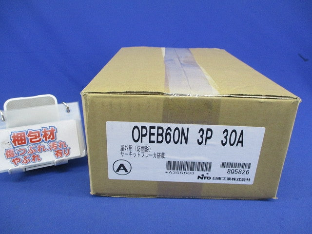 プラスチックエンクローズブレーカー3P30A OPEB60N3P30A