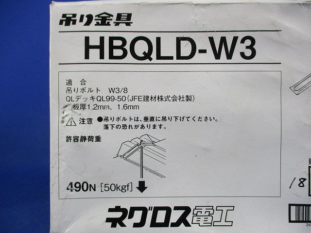 QLデッキ用吊り金具(18個入) HBQLD-W3