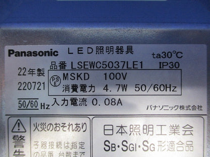 天井埋込型LED軒下用ダウンライトφ100(電球色) LSEWC5037LE1