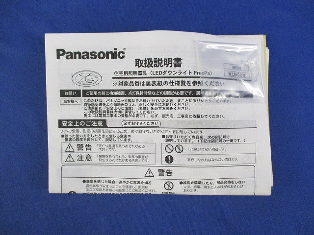 天井埋込型LED軒下用ダウンライトφ100(電球色) LSEWC5037LE1