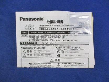 天井埋込型LED軒下用ダウンライトφ100(電球色) LSEWC5037LE1