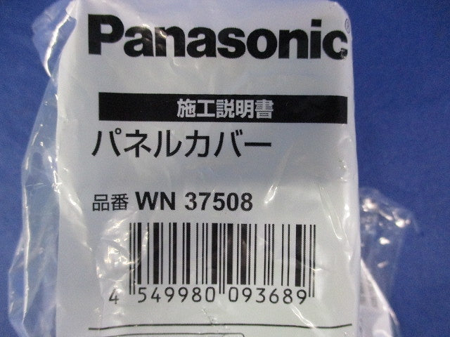 パネルカバー(7個入) WN37508