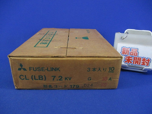 ヒューズリンク(3本入) CL(LB)7.2KV