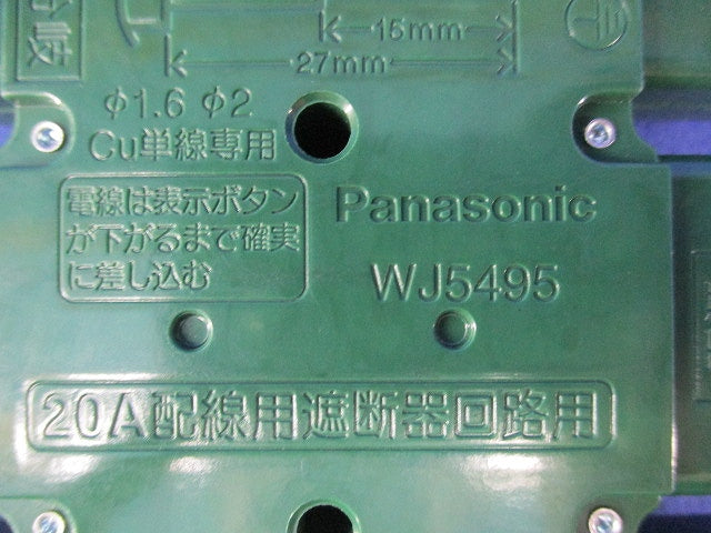 ジョイントボックス WJ5495
