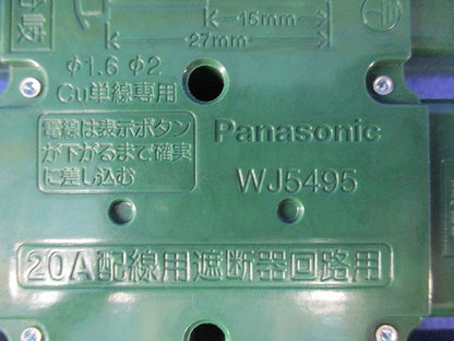 ジョイントボックス WJ5495