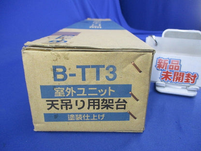 室外ユニット天吊り用架台(テープ破れ有) B-TT3