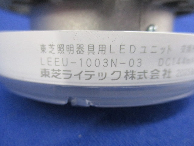 LEDユニット LEEU-1003N-03
