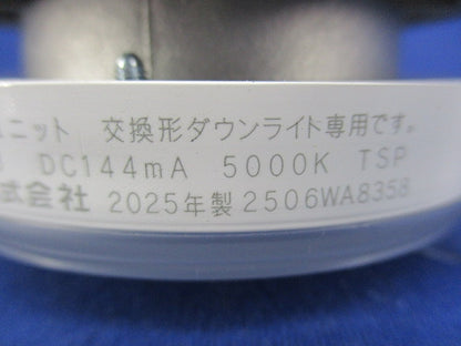 LEDユニット LEEU-1003N-03