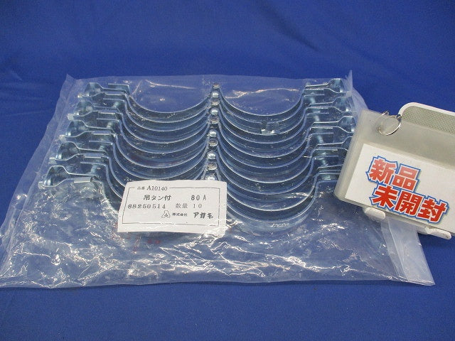 吊タン付吊バンド 80A(10個入) A10140