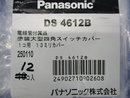 塗装大型四角スイッチカバー(12個入) DS4612B