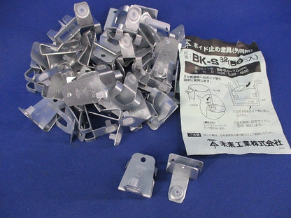 ボイド止め金具(38個入) BK-S