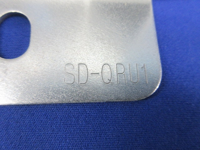 盤取付金具 QRタイプ(1対入) SD-QRU1