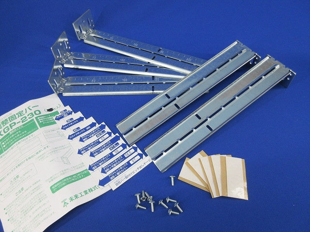 計量間仕切り用調整固定バー(5本入) KGP-230