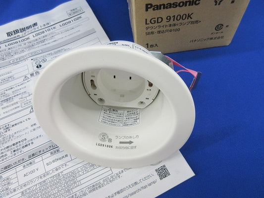 LEDダウンライトφ100(ランプ別売) LGD9100K
