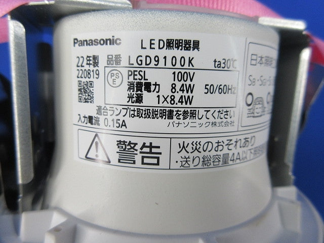 LEDダウンライトφ100(ランプ別売) LGD9100K