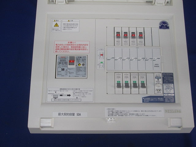 ヤエコンパネル住宅用分電盤3P50A EF105-8G他
