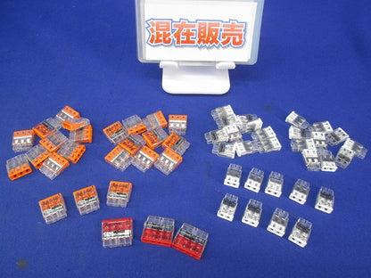 差込形電線コネクタ(混在５６個入) 2773-402他