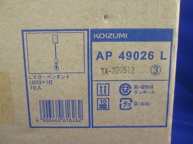 LEDペンダントライトE26 AP49026L+LDST3L-G/K-1