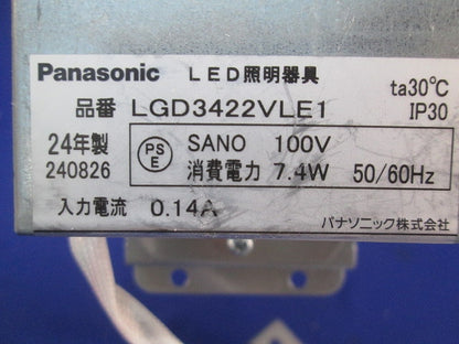 LEDダウンライトφ100 LGD3422VLE1
