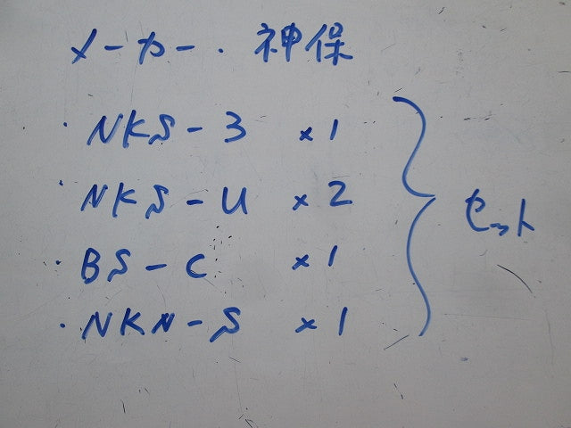 スイッチセット(ピュアホワイト) NKS-3他