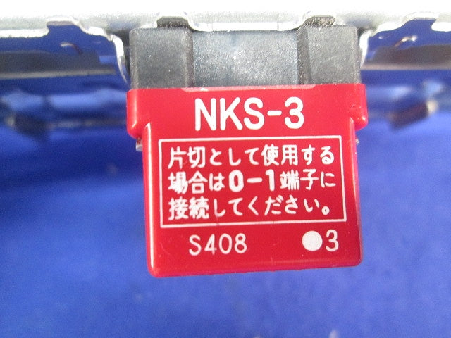 スイッチセット(ピュアホワイト) NKS-3他