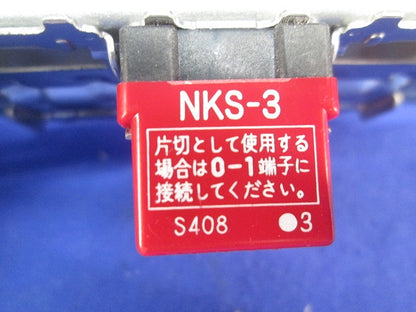 スイッチセット(ピュアホワイト) NKS-3他