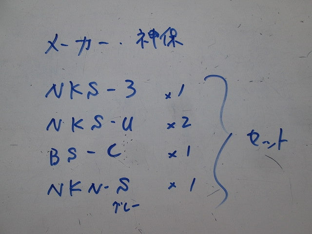 スイッチセット(グレー)(キズ汚れ有) NKS-3他