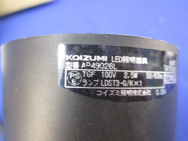 LEDペンダントライトE26(付属品無) AP49026L+LDST3L-G/K-1