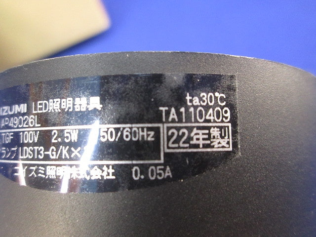 LEDペンダントライトE26(付属品無) AP49026L+LDST3L-G/K-1