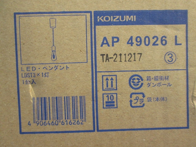 LEDペンダントライトE26(付属品無) AP49026L+LDST3L-G/K-1