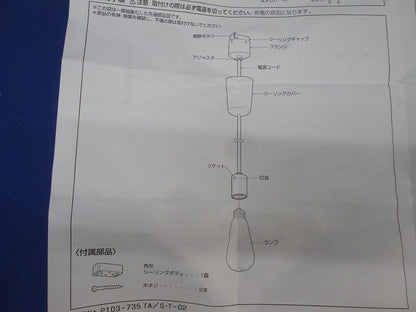 LEDペンダントライトE26(付属品無) AP49026L+LDST3L-G/K-1