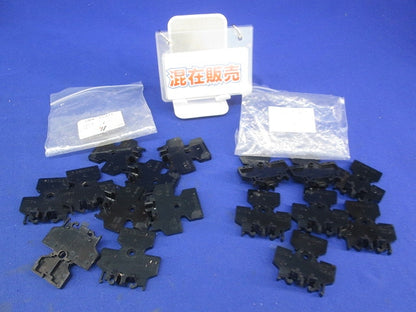 ブロック端子台用終末板(混在16個入) KTT15g-B他
