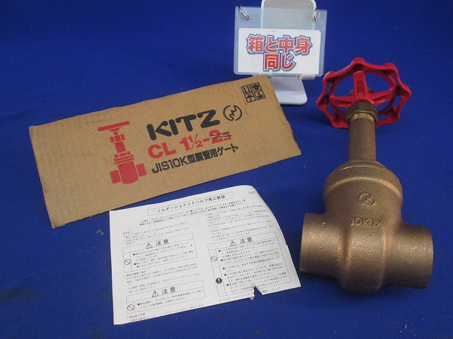 JIS10K型鋼管用ゲートバルブ CL1 1/2