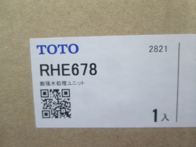 膨張水処理ユニット RHE678