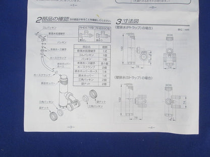 膨張水処理ユニット RHE678