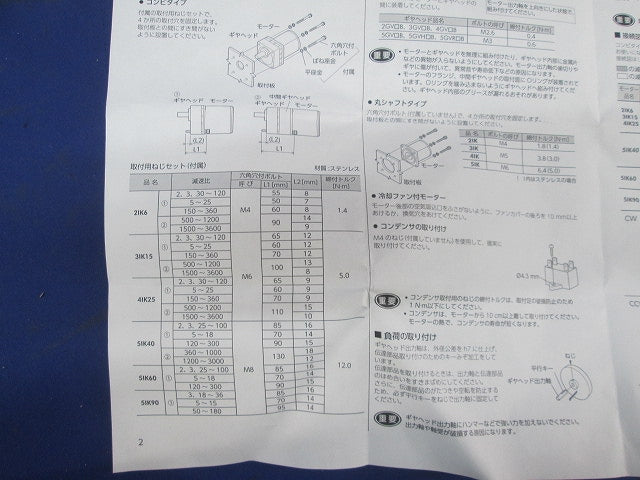 インダクションモーター(取付板なし) 3IK15JA-360