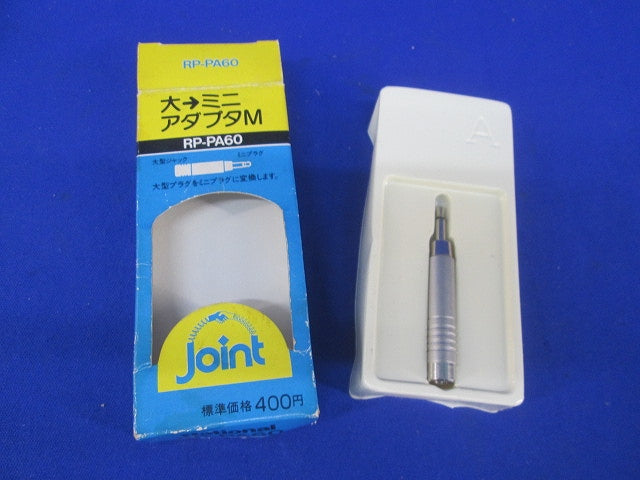 オーディオアクセサリーセット(混在3個入) CN-136A他