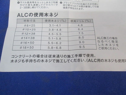 ブラックプラグ(160本入) 8×25