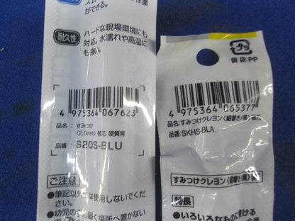 文房具セット(混在6個入) S20S-BLU他