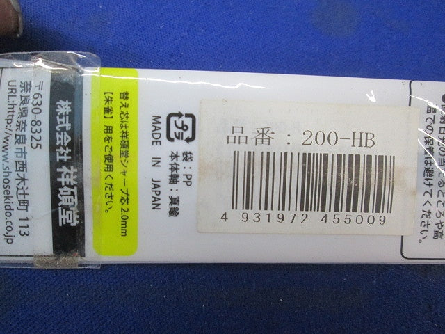 文房具セット(混在6個入) S20S-BLU他
