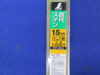 文房具セット(混在6個入) S20S-BLU他