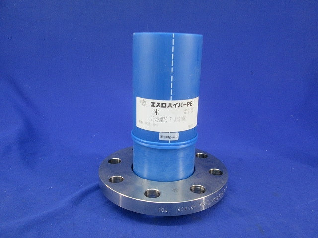 エスロハイパ-PE フランジ短管75F形 HSF75T